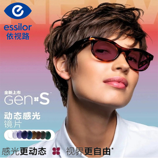 昆明实体依视路全视线第九代GenS变色全系列防蓝光防紫外线彩镜片