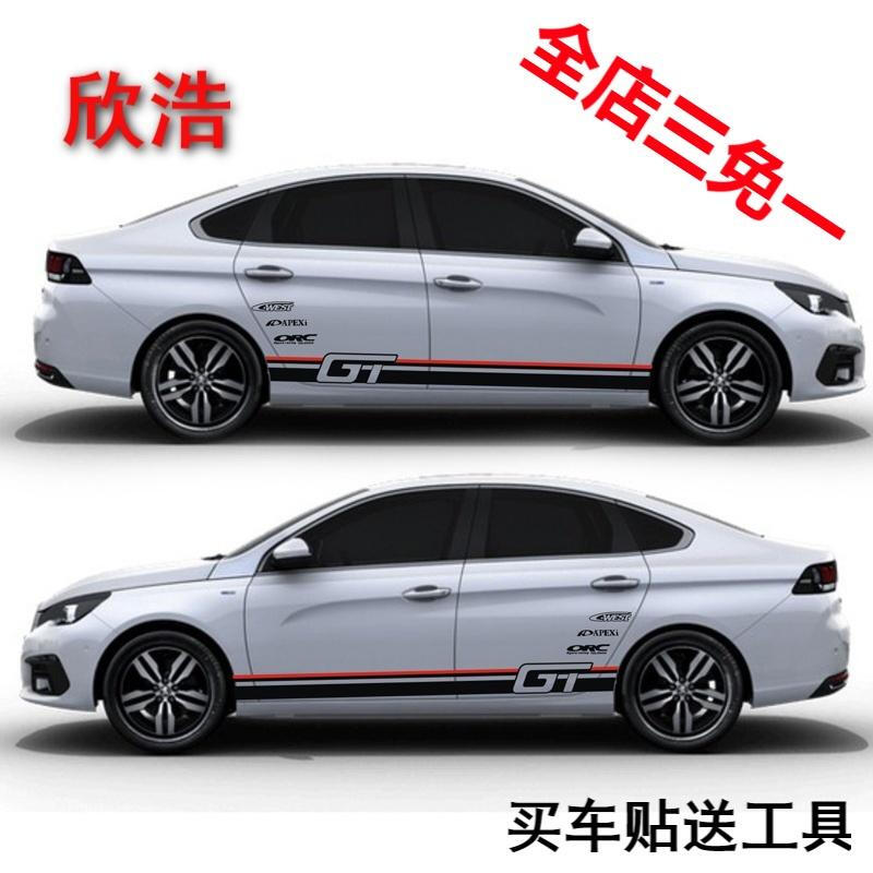 欣浩专车专用标致2016-18款新308GT308S改装全车贴贴纸拉花装饰贴