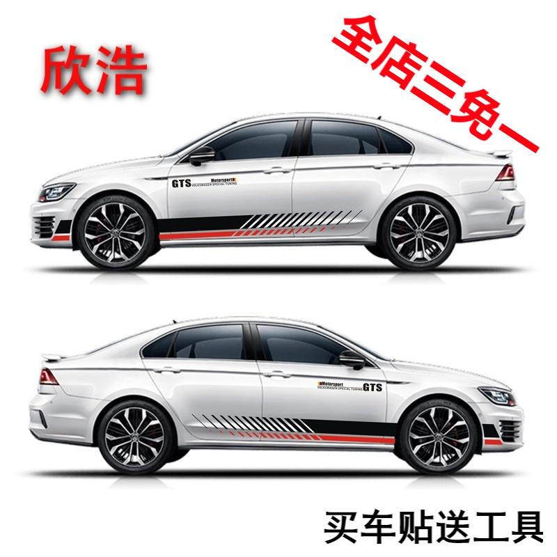 欣浩专车专用2015-17款大众凌渡CC车身装饰车贴拉花个性汽车贴纸