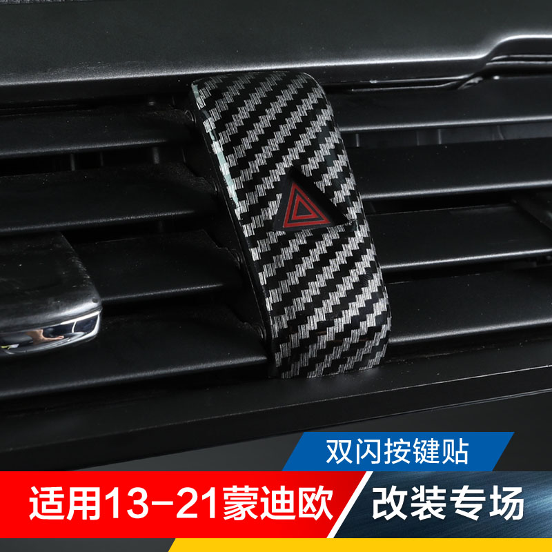 按原车弧度开发 立体成型无需裁剪 粘贴安装