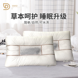 帝豪家纺决明子枕头枕芯护颈枕芯可水洗助睡眠成人枕头芯一个