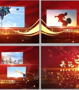 红色数据震撼企业商务多图文宣传中国梦主题片头片尾AE模板视频
