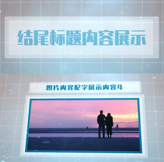 蓝色商务科技网格背景超市酒店节日宣传活动图文包装视频ae模板