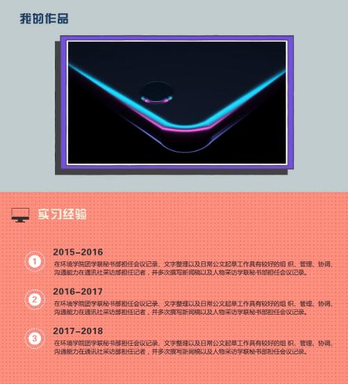 扁平卡通MG风格大学生求职者个人简历履历自我介绍风采展示ae模板