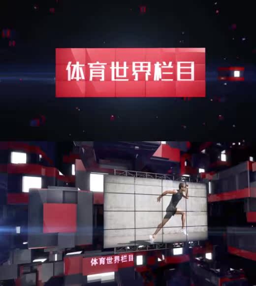 立体场景搭建竞技体育世界赛事栏目图文展示包装片头尾动画ae模板