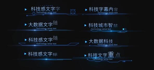 简洁大气蓝色光线动态几何线条科技感数据文字标题字幕条ae模板