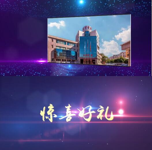 绚丽光线粒子镜面反射酒店周年庆开业庆典图文展示包装动画ae模板