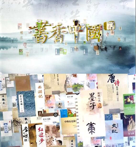 中国风书院学校教学文化教育读书日宣传书籍封面汇聚logoAE模板