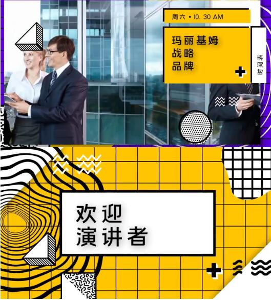 几何图形元素画面分割现代流行风展览演讲活动宣传片开场AE模板