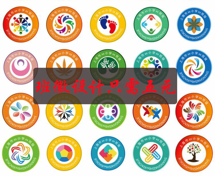 班级logo设计手绘图片