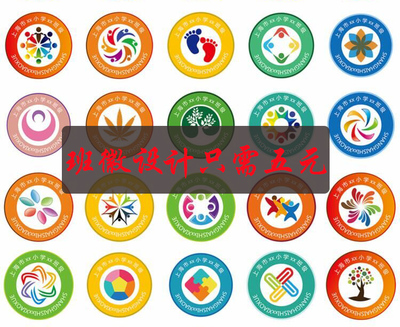 多款大学高中初中小学班集体运动会班徽logo班旗图形创意设计模板