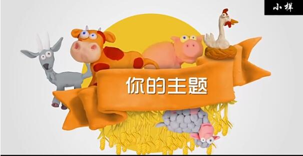 趣味卡通风格黏土农场动物定格动画主题包装动态字幕展示AE模板