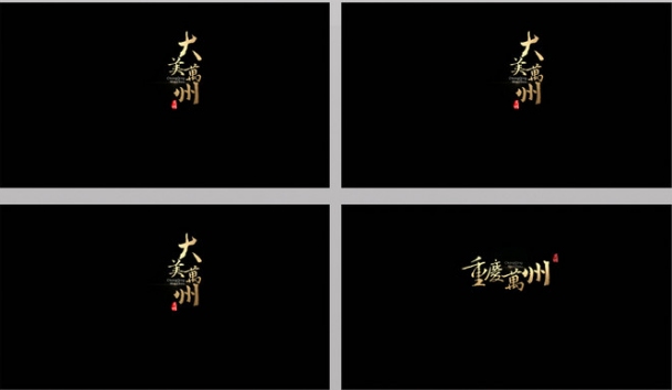 大气城市宣传片片名横排竖排两版文字排版标题展示栏目包装ae模板