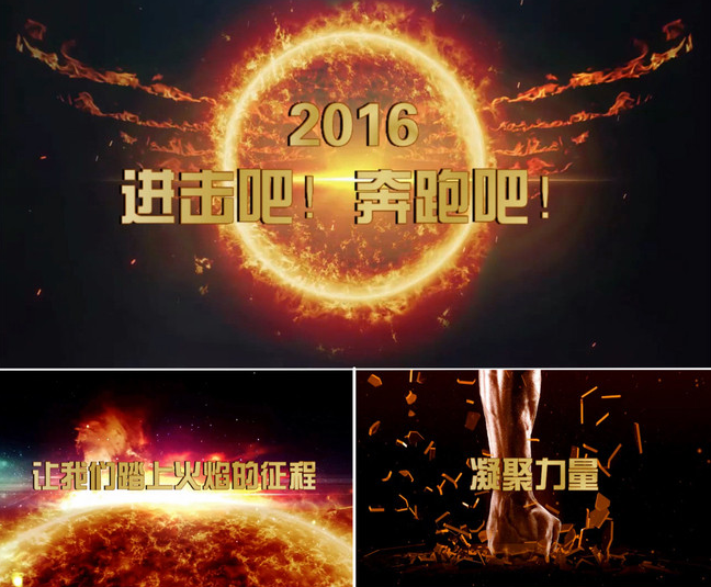 震撼龙腾火焰燃烧3d激励文字特效学校企业人文宣传开场ppt模板