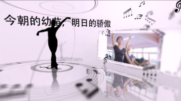 芭蕾舞者展示效果培训舞蹈学校图片招生宣传视频展示片头ae模板