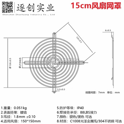 15cm150mm风扇网罩304不锈钢网