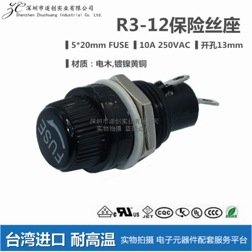 新进SCI R3-12保险丝座管座 10A250VAC FUSE5x20螺旋式开孔13-封面