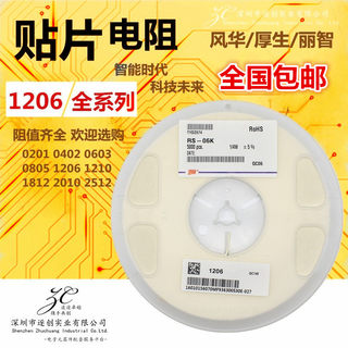一盘 1206贴片电阻 900K Ω/R/欧姆 1/4w 精度:F±1% 丝印:9003
