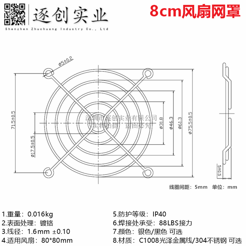 8cm散热风扇网罩 80x80mm 8025风机防护保护铁网 304不锈钢网 收纳整理 电扇/风扇防尘罩 原图主图