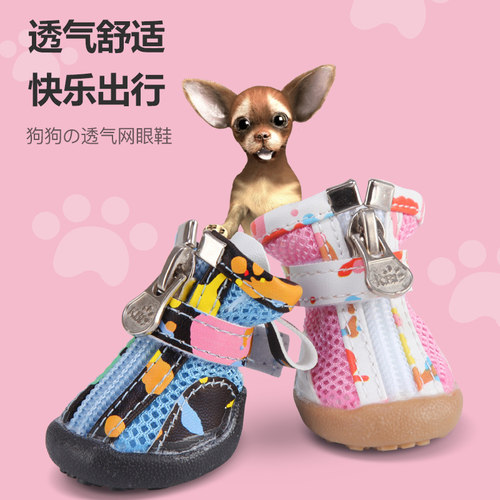 狗狗鞋子脚套泰迪比熊出门软底甩不掉脚中小型犬外出宠物防脏防滑