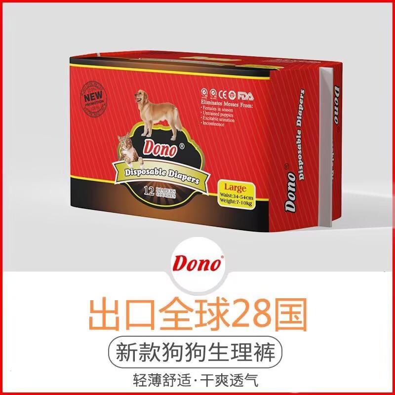 dono狗狗生理裤女专用公母狗经期