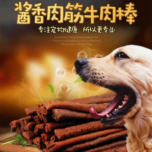 Награда для тренировок, прорезыватель, домашний питомец, 100G