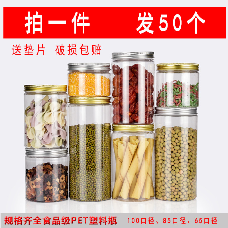 pet密封盒食品级塑料盒子透明五谷杂粮储物罐蜂蜜瓶密封罐饼干罐