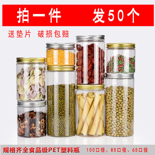 pet食品级盒子五谷杂粮储物罐
