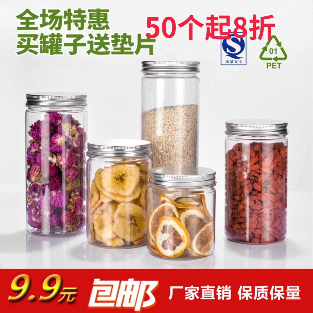 pet包装桶圆形蜂蜜饼干密封罐