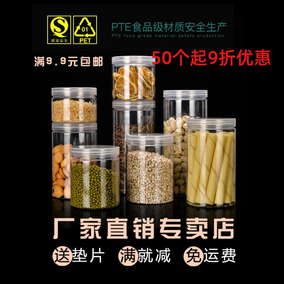 透明储物罐子厨房杂粮收纳罐大号食品密封罐塑料瓶花茶饼干包装罐