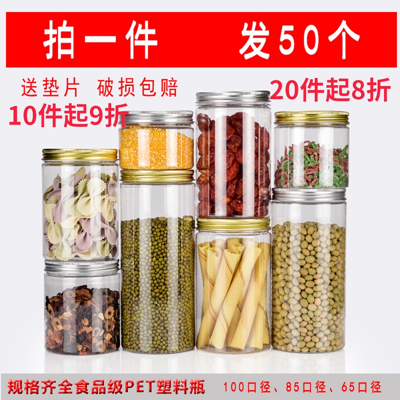 pet密封盒食品级塑料盒子透明五谷杂粮储物罐蜂蜜瓶密封罐饼干罐