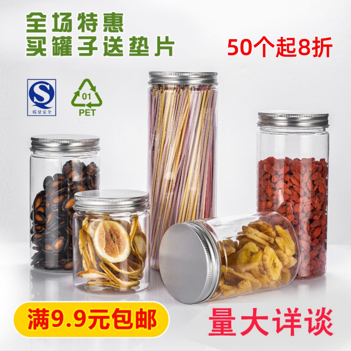 pet密封食品罐包装罐头瓶子塑料透明广口带盖粮食蜂蜜茶叶收纳