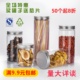 罐头瓶子塑料透明广口带盖粮食蜂蜜茶叶收纳 pet密封食品罐包装