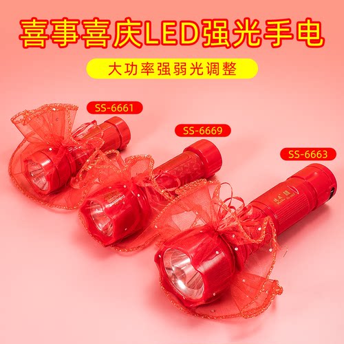 红色手电筒速森led可充电直充式