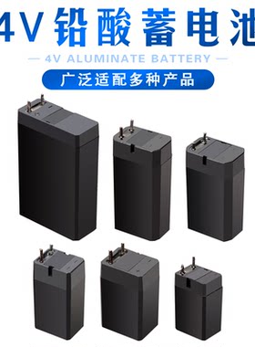 手电筒电蚊拍4v电池铅酸蓄电池