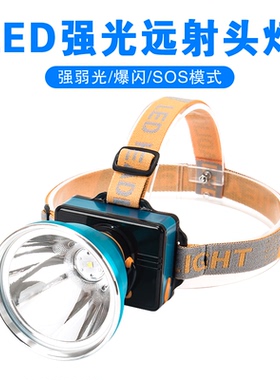 大功率LED可充电远射强光头戴锂电池 120W大头灯户外登山夜钓家用
