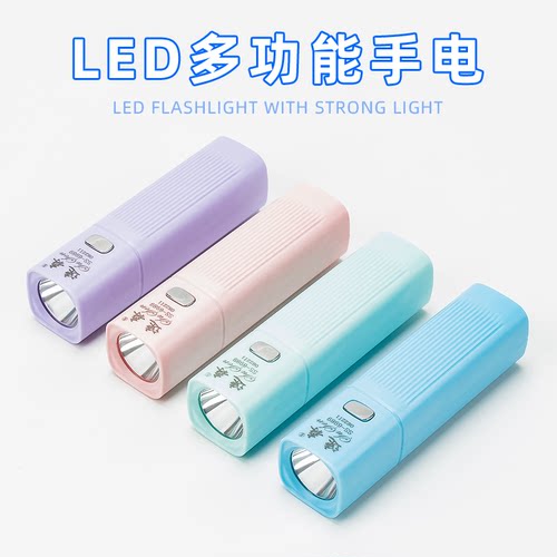 多功能LED迷你小手电筒USB充电