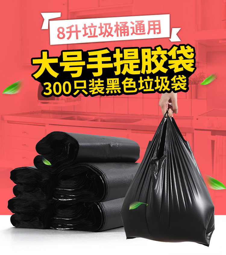 欧润哲家用黑色加厚垃圾袋手提图片