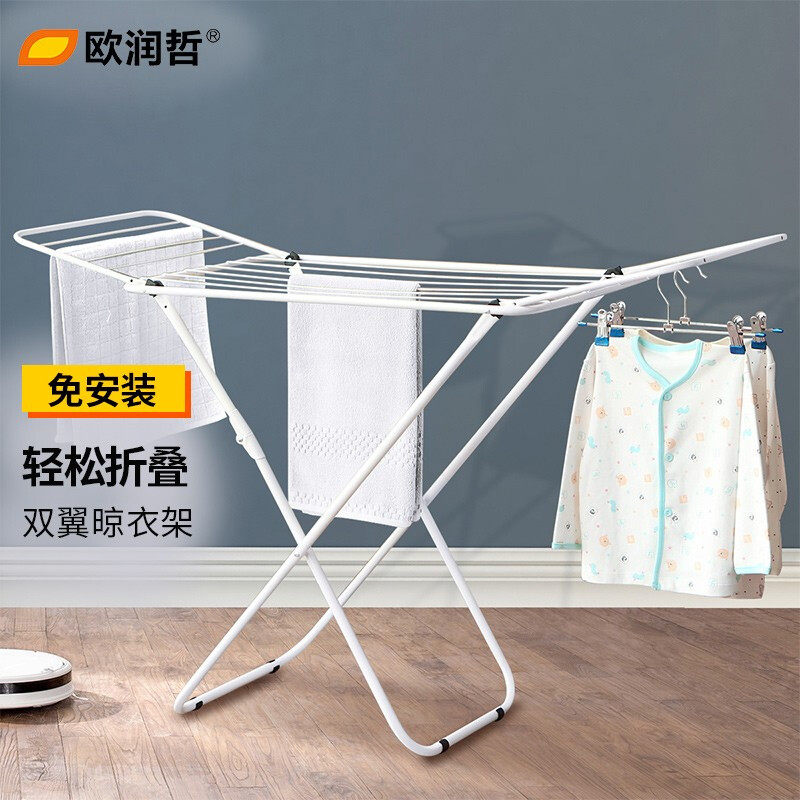 欧润哲新款白色可折叠阳台家用小型落地晒衣服毛巾宝宝尿布晾衣架