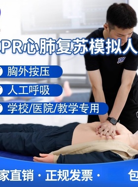 医信MDCD人体心肺复苏训练模拟人半身急救模型CPR模型医用人工呼
