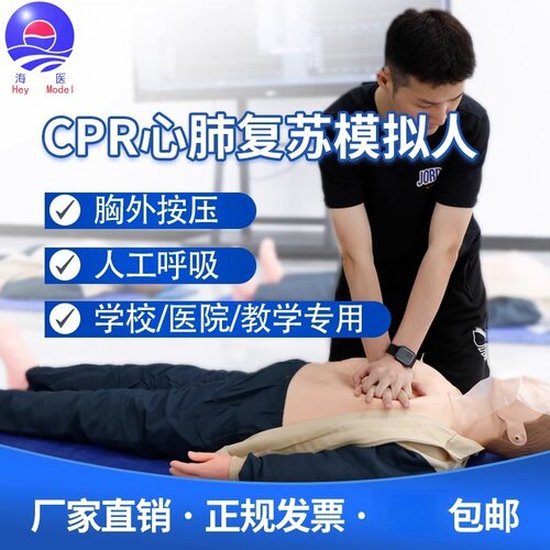 医信MDCD人体心肺复苏训练模拟人半身急救模型CPR模型医用人工呼