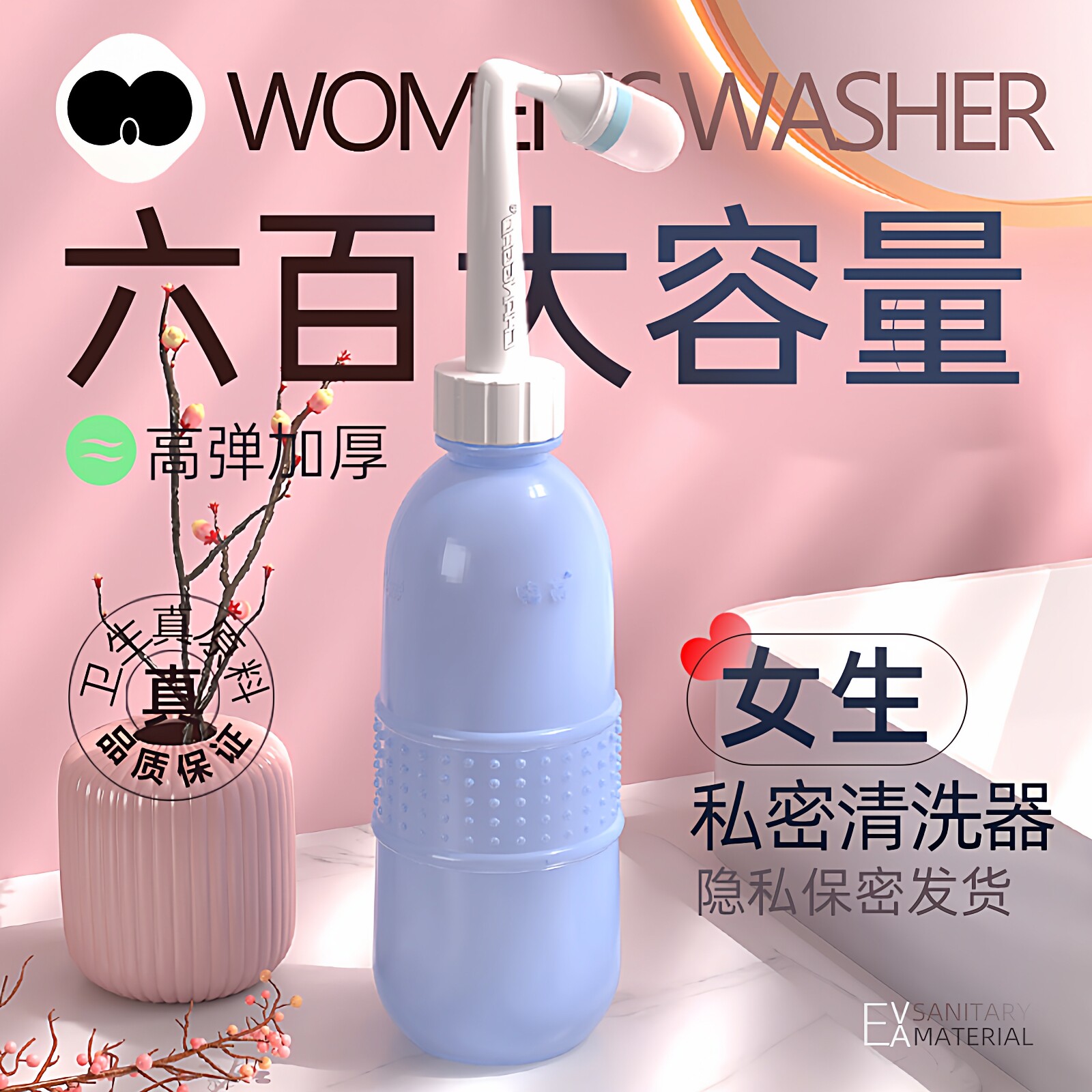 女生女孩洗屁屁股神器产后私处清洗器外阴冲洗器下体妇洗器喷头