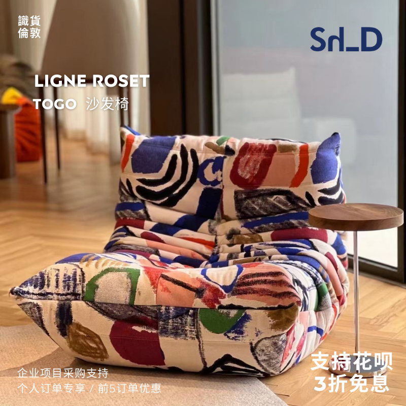 限量单人沙发写意收藏