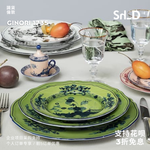 轻奢孔雀绿圆形餐盘甜点碗
