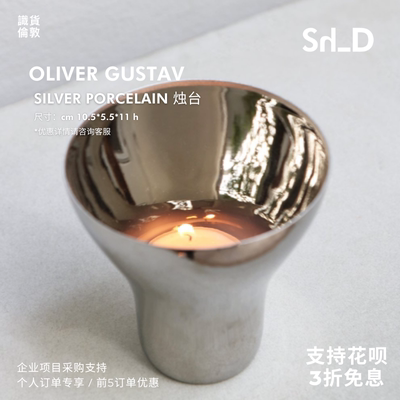 OLIVERGUSTAV丹麦设计师