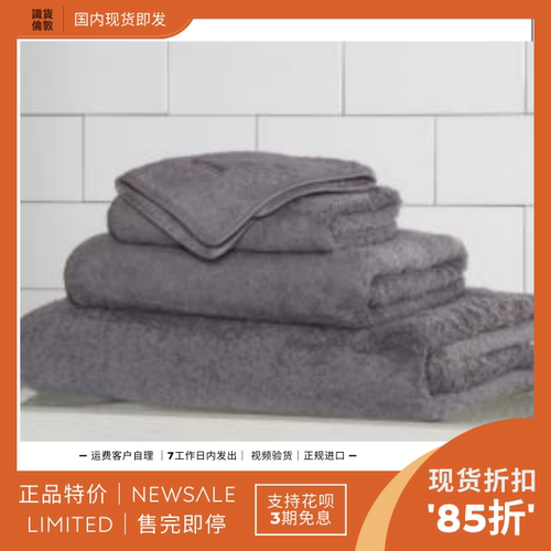 预售 85折 FRETTE 意大利 ESSENT.SPUGNA家用洗漱纯棉毛巾面巾