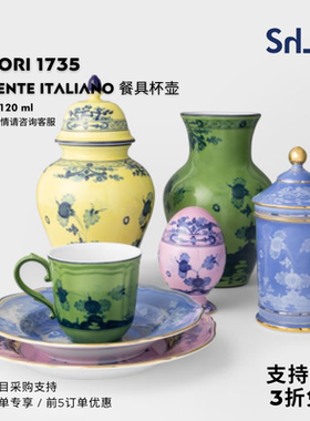 【上海发】意大利GINORI 1735 ORIENTE ITALIANO MALACHITE马克杯