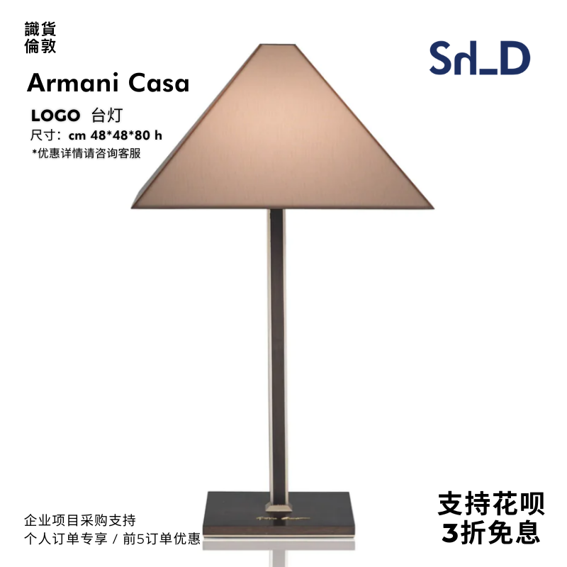 意大利armani casa logo客厅卧室软装缎光黄铜胡桃木照明阅读台灯