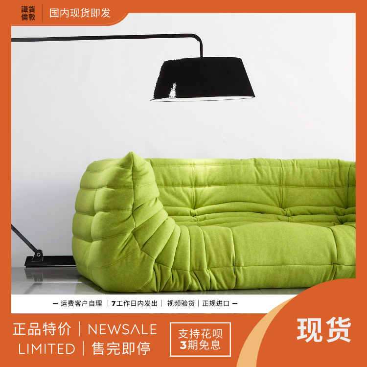 预 LIGNE ROSET 法国 TOGO 星级酒店民宿别墅软垫双人沙发