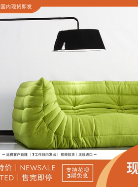 预 LIGNE ROSET 法国 TOGO 星级酒店民宿别墅软垫双人沙发